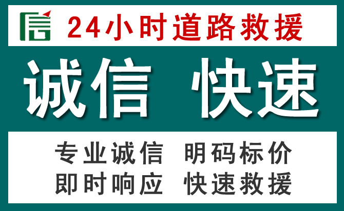 昭平汽车救援送油