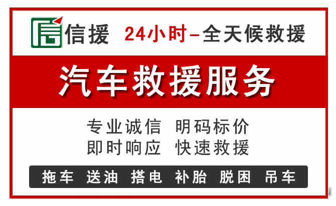 昭平中途汽车送机油
