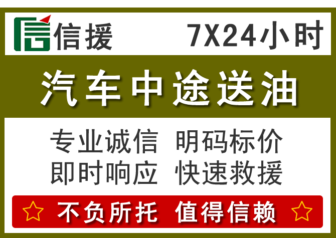 昭平送油.png 昭平送油.png
