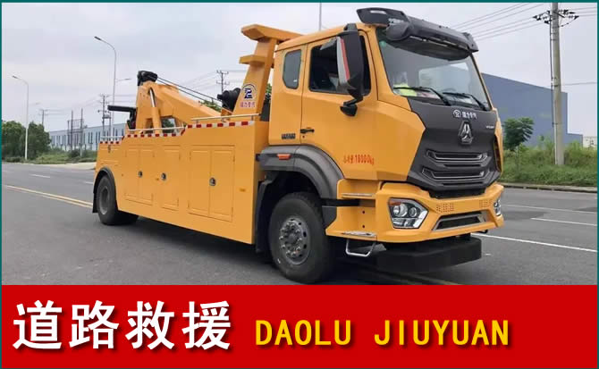 昭平道路救援汽车送水