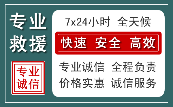 昭平汽车救援送柴油