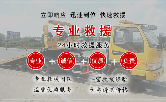 昭平汽车中途送油救援电话 昭平汽车中途送油救援电话