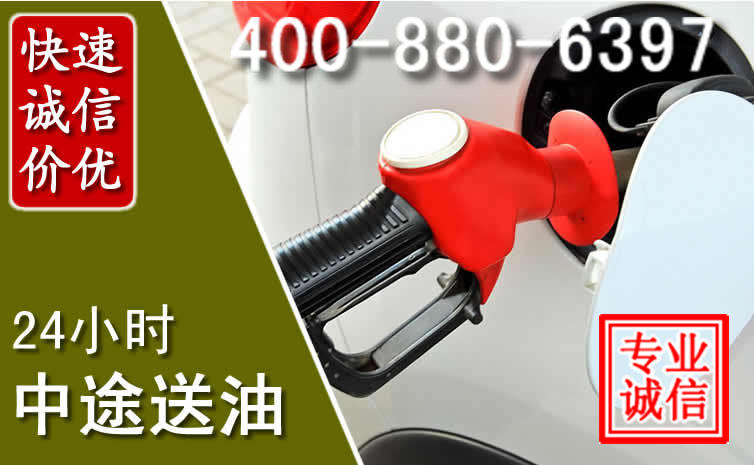 昭平汽车送油救援电话 昭平汽车送油救援电话
